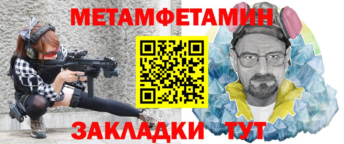 Амфетамин Розовый Соль-Илецк
