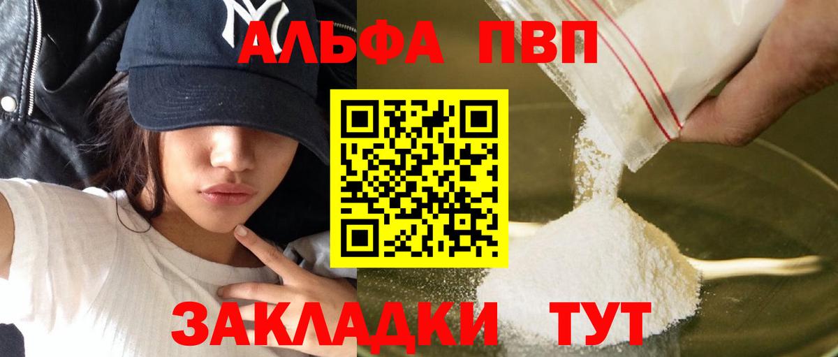 Alpha PVP кристаллы Соль-Илецк