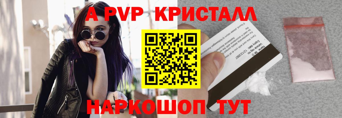 Alpha PVP Соль  A PVP VHQ  APVP  Соль-Илецк  A PVP Соль  Вход с VPN 