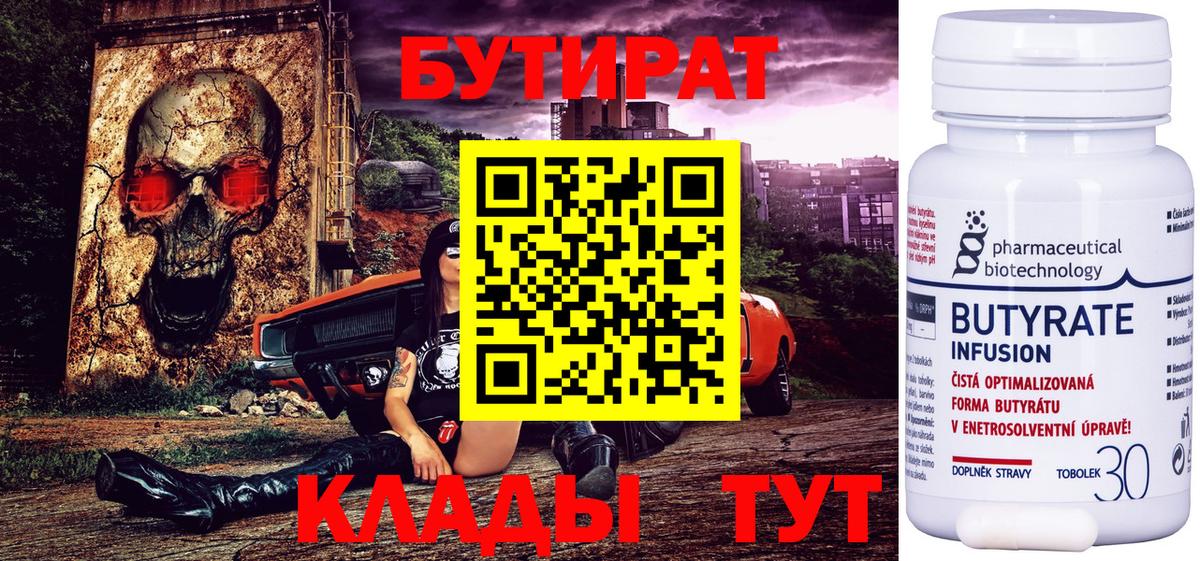 БУТИРАТ оксана  Вход с VPN  Соль-Илецк 