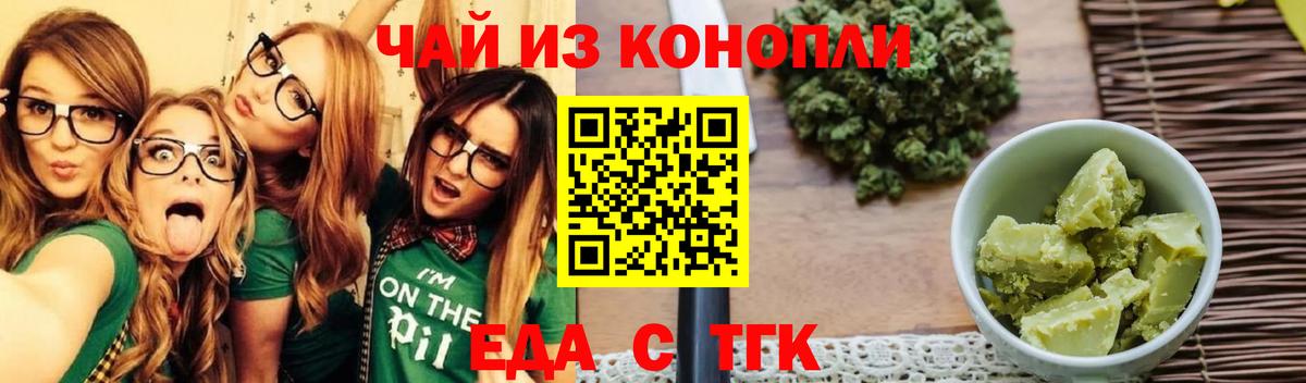 Соль-Илецк  Canna-Cookies марихуана  Вход с VPN 