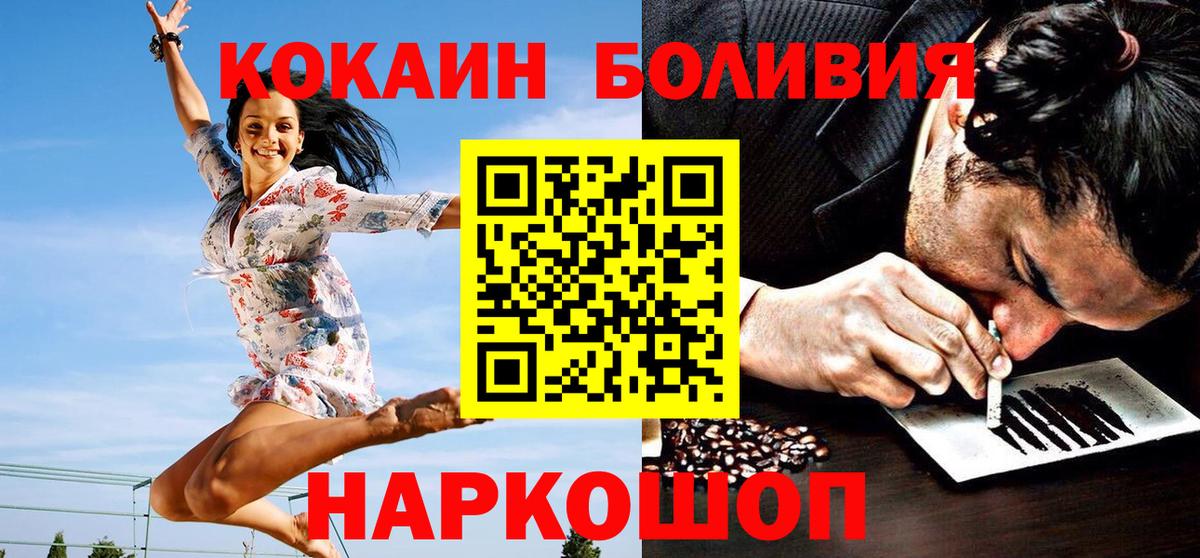 Cocaine Перу  Вход с VPN  где найти наркотики  Соль-Илецк 