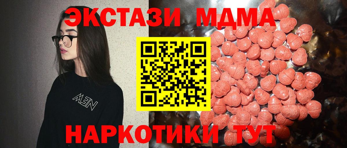 Экстази 99% Соль-Илецк