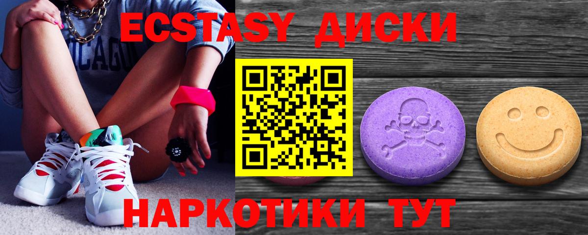 Ecstasy  Вход с VPN  Экстази TESLA  Соль-Илецк  Экстази таблы 