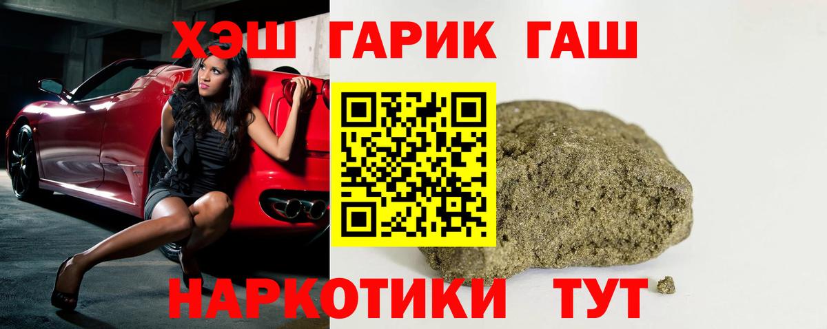 ГАШ ice o lator  Гашиш гарик  где продают наркотики  Соль-Илецк  Вход с VPN 