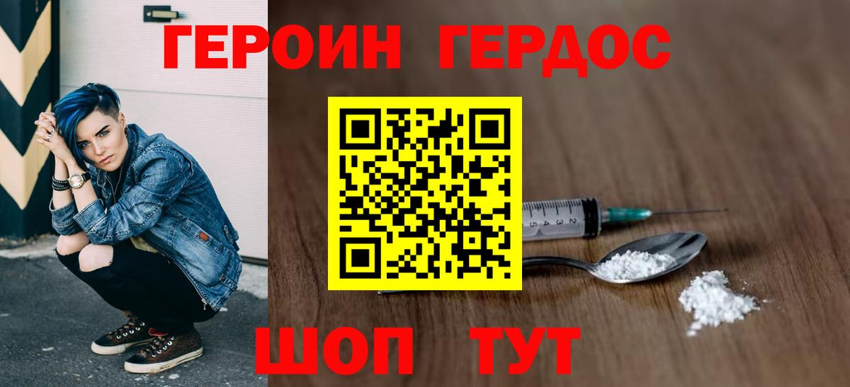 Соль-Илецк  ГЕРОИН Афган  Героин  Вход с VPN 