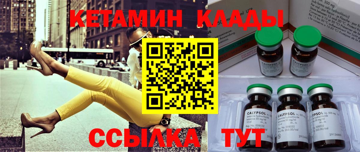 Соль-Илецк  Кетамин ketamine  Вход с VPN 