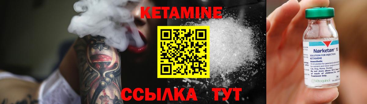 КЕТАМИН VHQ Соль-Илецк
