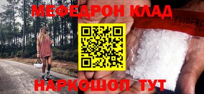 мефедрон VHQ Моздок