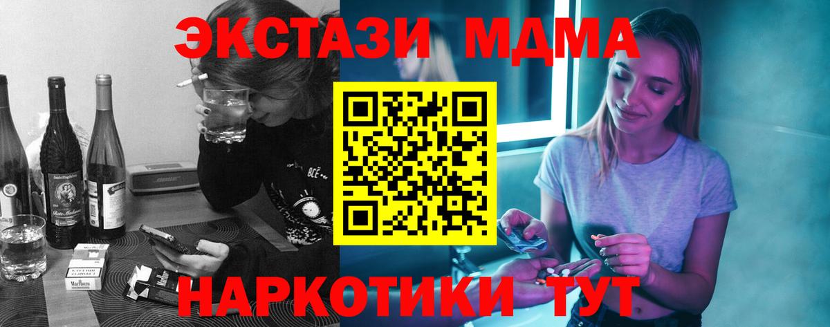 MDMA кристаллы  Вход с VPN  МДМА VHQ  Соль-Илецк 