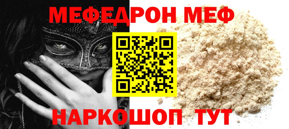 Мефедрон 4 MMC  Вход с VPN  Меф  Соль-Илецк 