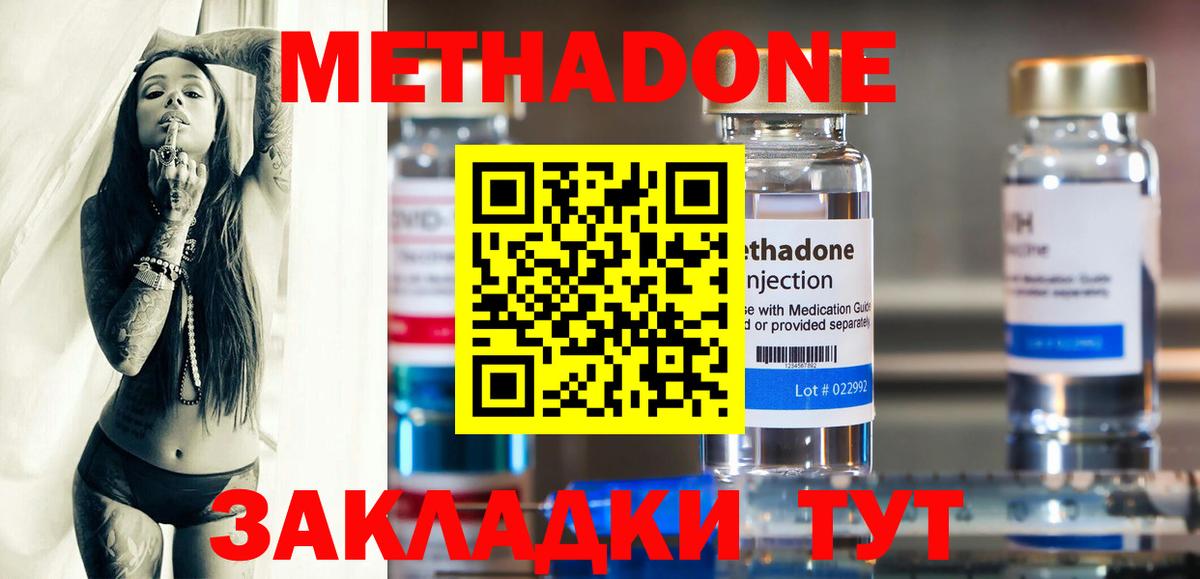 Метадон белоснежный Соль-Илецк