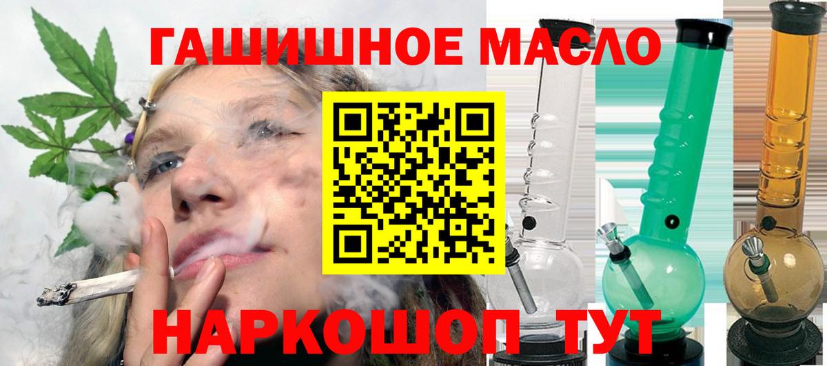 Соль-Илецк  ТГК вейп с тгк  Вход с VPN  Дистиллят ТГК концентрат 