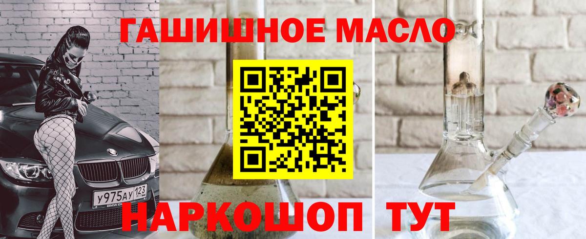 Дистиллят ТГК вейп Соль-Илецк