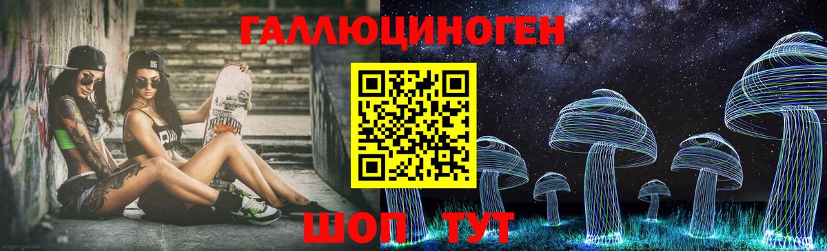 Псилоцибиновые грибы Magic Shrooms Соль-Илецк
