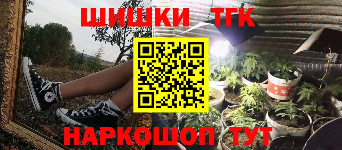 Шишки марихуана план  Канабис семена  МАРИХУАНА сатива  Вход с VPN  Соль-Илецк  Конопля индика 